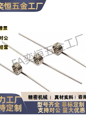 扭簧 UA135R/L2/3/4/5/6-2/3/4/5-0.2/0.3/0.4/0.5/0.6/0.8/1.0