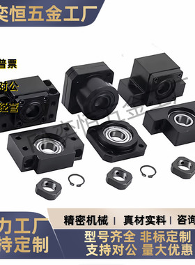 滚珠丝杆支撑座C-BSW C-BUN6 8 10 12 15 17 20 25-SET 丝杠 现货