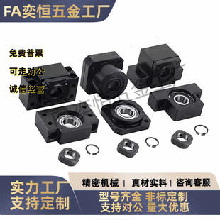 滚珠丝杆支撑座C-BSW C-BUN6 8 10 12 15 17 20 25-SET 丝杠 现货