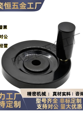 实心手轮HBC51/52/56/57/61/62-D80/D100/D125/D150/D200-d12/d16