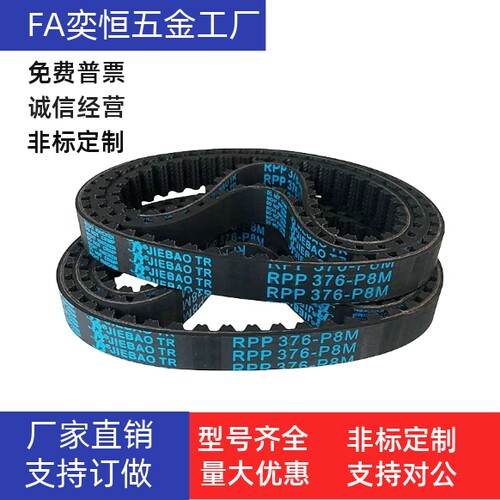 圆弧齿同步带ECE21-S5M-250-320 325 350 360 375 380 390400现货