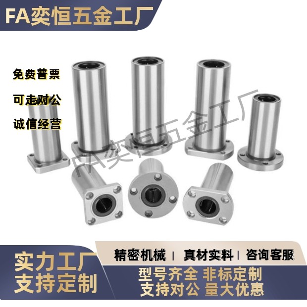 加长方直线轴承LMG11/12/13-D6/D8/D10/D12/13/D16/D20/D25/d30