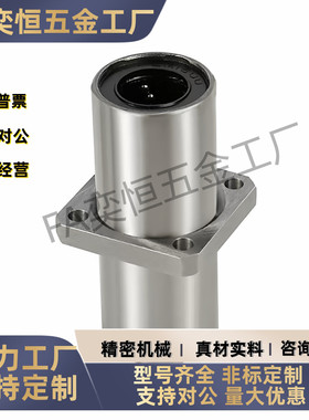 法兰直线轴承LMQ21/LMQ22-d6d8d10d12d13d15d20d25d30d35 d40 d50