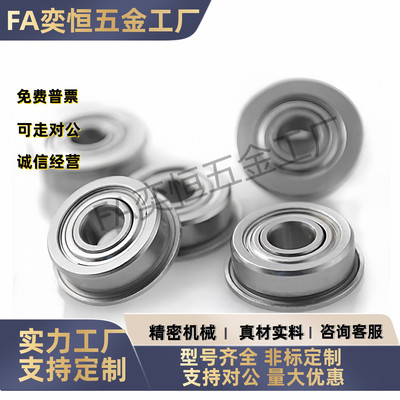 滚珠轴承 FL623 624 625 626 6700 6701 6702 6703 6704 6800 ZZ