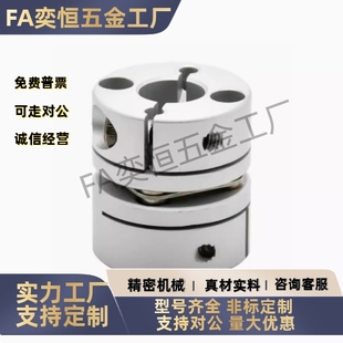 LMCPS29 18联轴器 LMCPW16