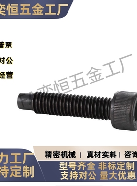 TAC51碳钢 粗牙凸头 圆柱头内六角止动螺栓型FCBBG/CBBG4/M5/M6