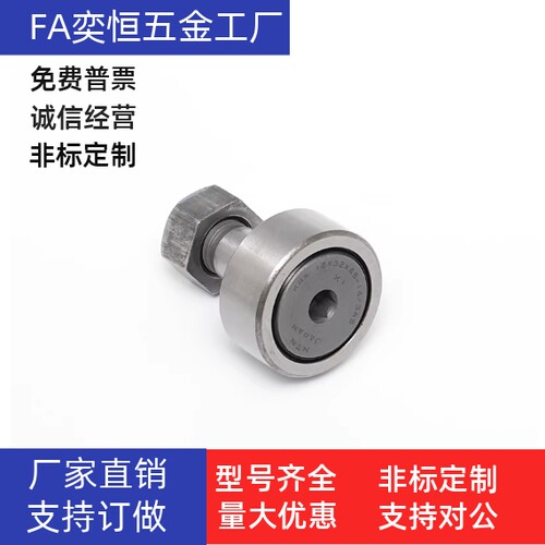 凸轮轴承随动器CFFA12 16 18 20 24-30 32 35 40 47 52 62 72现货