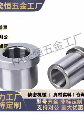 YEY01/02-D6/D8/D10/D12-L8/L10/L12/L16/L20带肩衬套 定位销衬套