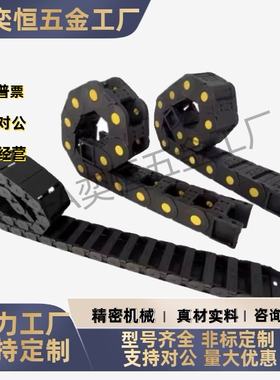 TWD18/TWC15-25-C20/C30-R28-R38/47/50/30/50/32拖链C38-R55现货