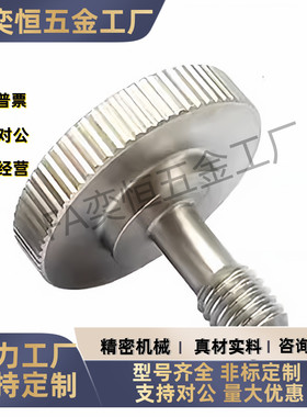 盖板螺钉 滚花型 TBH37-M3M4M5-V2V3V3.5V4V5-L4L6L8L10L12L15L20