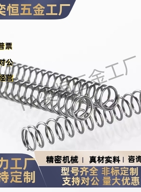 压缩弹簧YVUF-D10D12D16-L90/100