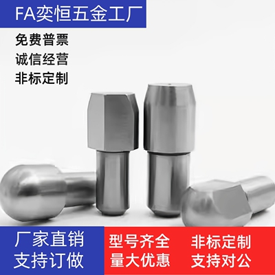 菱形销台阶销JPBB YBU JPQB JPQD 锥形销 定位销大头销 YBP YFF