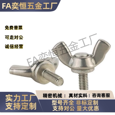 CHBS/CHON/CHNS蝶型螺丝 CHOB3/4/5-6/8/10/12/15/20/25/30/35 ￥