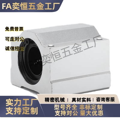 箱式直线轴承座LHBB6 LHBBD8 10 12 13 16 20 25 30 35LHBBW40 50