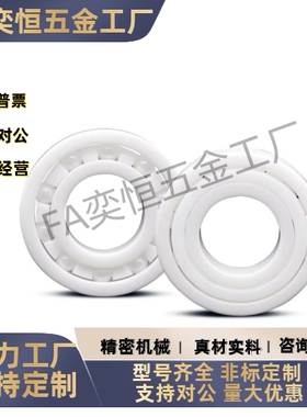 BBD01- 605 625 686 696 606 626 687 697 607 627  微型陶瓷轴承