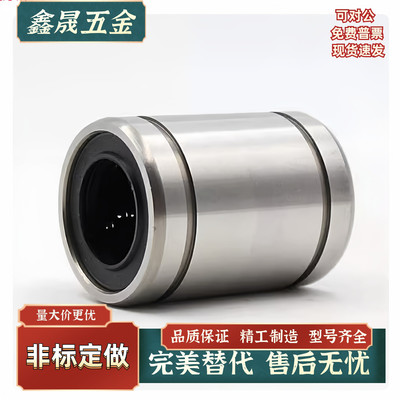 直线轴承LMU/LMUM3 4 5 6 8 10 12 13 16 20 25 30 35 40 50现货