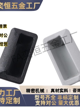 同尺寸AP-197-1 2-1 2 3 4BLACK/ IVORY嵌入式把手塑胶嵌入式拉手