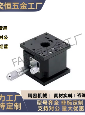 滑台ZLPG/ZLPCG/手动位移台EJW01/EJW11 -25 40H 60L 80 125 现货