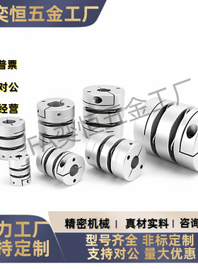 经济型单/双膜片式联轴器铝合金 DBJ02/DBJ12-D21/28/34/46/55