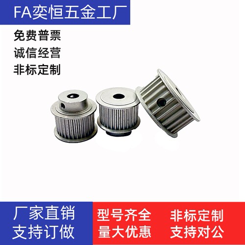 5M同步轮HTPA19/20/22S5M100-B-P5 P6 P6.35 P8 P10 P12 工厂直发