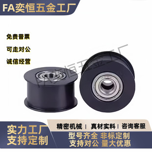 ENG01皮带指向轮45钢发黑HBG35 40 50- 16 21 27 32 平皮带用惰轮