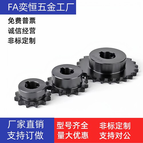 40齿成品孔  45钢链轮 SPB/VLY01-06B3分9 11 2 3 4 5 6 7 8 9-20