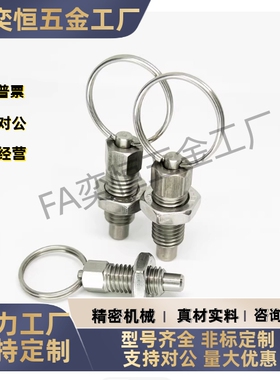 拉环分度销 不锈钢ZAC42/45-M6M8M10M12 镀锌ZAC41/44-M6M8M10M12