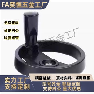 HAM11-D100/D125/D160/D200 树脂双幅条手轮 转动手柄型