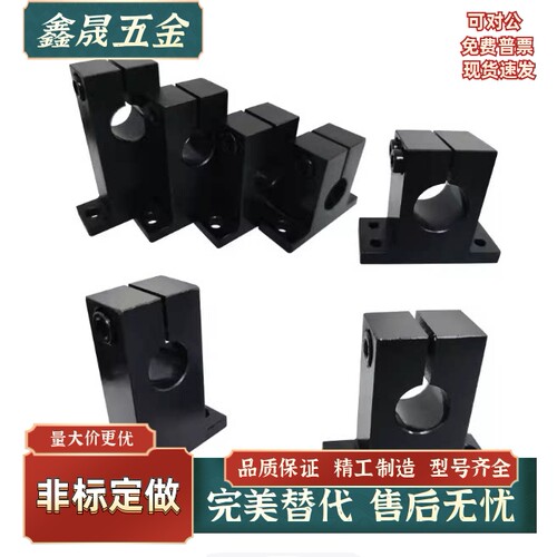 加厚型光轴固定支架支撑座SHSTBN-D12D13-H10H15H20H25H30H405060