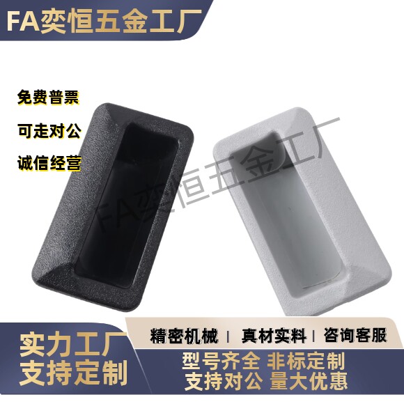 同尺寸AP-197-1 2-1 2 3 4BLACK/ IVORY嵌入式把手塑胶嵌入式拉手