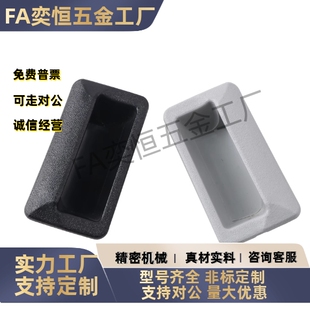 4BLACK 同尺寸AP 把手塑胶嵌入式 IVORY嵌入式 拉手 197