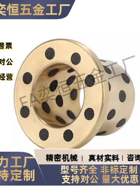 无油衬套OFP01-d20d25d30-L14L15L20L25L30L35L40L45L50 滑动衬套