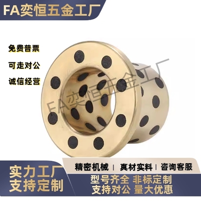 无油衬套OFP01-d20d25d30-L14L15L20L25L30L35L40L45L50 滑动衬套