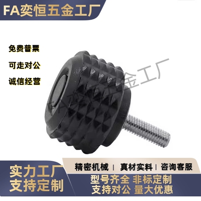 棱锥花纹把手 HAX71-M3M4M5M6M8-D16D20D25D32-L10L15L20L25 现货