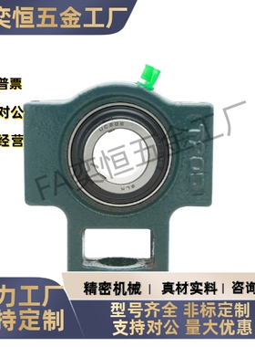 带座轴承 E-UCT202 203 204 205 206 207 208 带滑块座外球面轴承