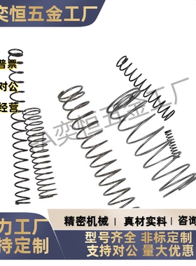 圆线弹簧YUV-D3D4D5D6D8-L5L10L15L20L25L30L35L40L45L50