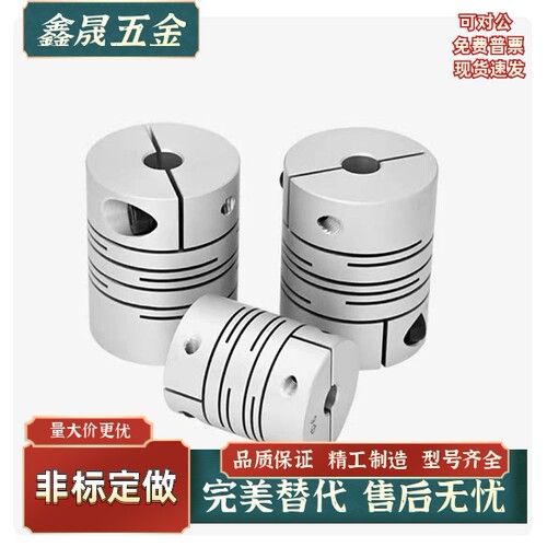 平行线式联轴器DEE11-D12 D16-d3 d4 d4.5 d5 d6-e3 e4 e4.5 e5e6