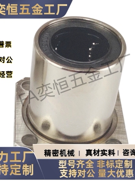 直线轴承LHFS5 LHFSW6 8 10 12 13 16 20 25 30 35 40 50