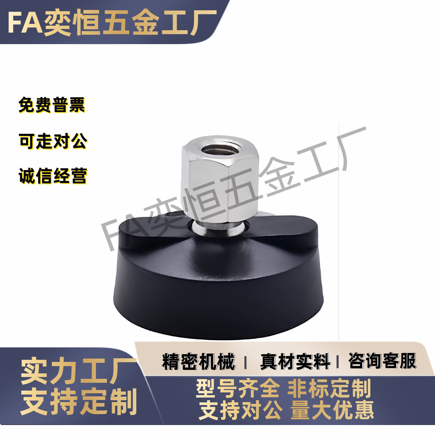 脚杯底座 LEMN/LEMS/LEMT6 8 10 12 16 万向底座脚杯