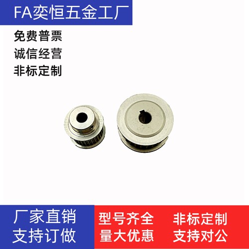 同步轮 HTPA32 34 35S5M100-A-P18 P19 P20 P22 P25现货 工厂直发