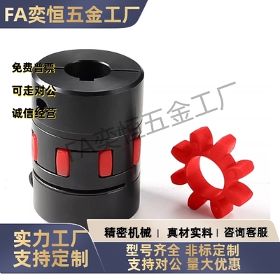 梅花式联轴器 碳钢DCK21-D40-d8-e8e9e9.525e10e11e12e12.7e13e14