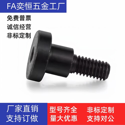轴销螺栓 DBB3 4 5 6-3 4 5 6 7 8 10-3 4 5 6 8 10 12 锁紧螺丝