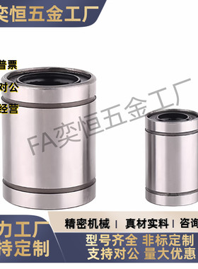 直线轴承J-LMC01/02-d3-d4-d5-d6-d8-d10-d12d13--d16-d20 单衬型