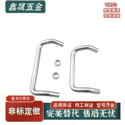 不锈钢角型带垫圈拉手UHFNSZ48 66 88 100 110 120 125 160-G/B/S