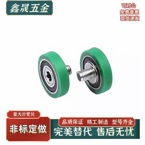 C-TMBH3 4 6 8 10 15-12 13 16 20 28 30 40带螺杆聚氨酯包胶轴承