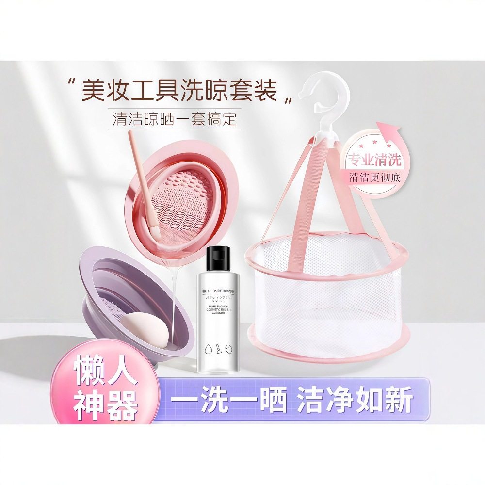 化妆刷清洗器粉扑工具神器洗粉底液硅胶不吃粉晾晒网兜多用一整套,彩妆/香水/美妆工具,化妆刷,淘宝优惠券,粉丝福利购,淘宝优惠卷