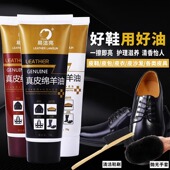 保养油刷鞋 真皮绵羊油鞋 油黑色无色皮鞋 擦皮衣清洁护理通用膏防水