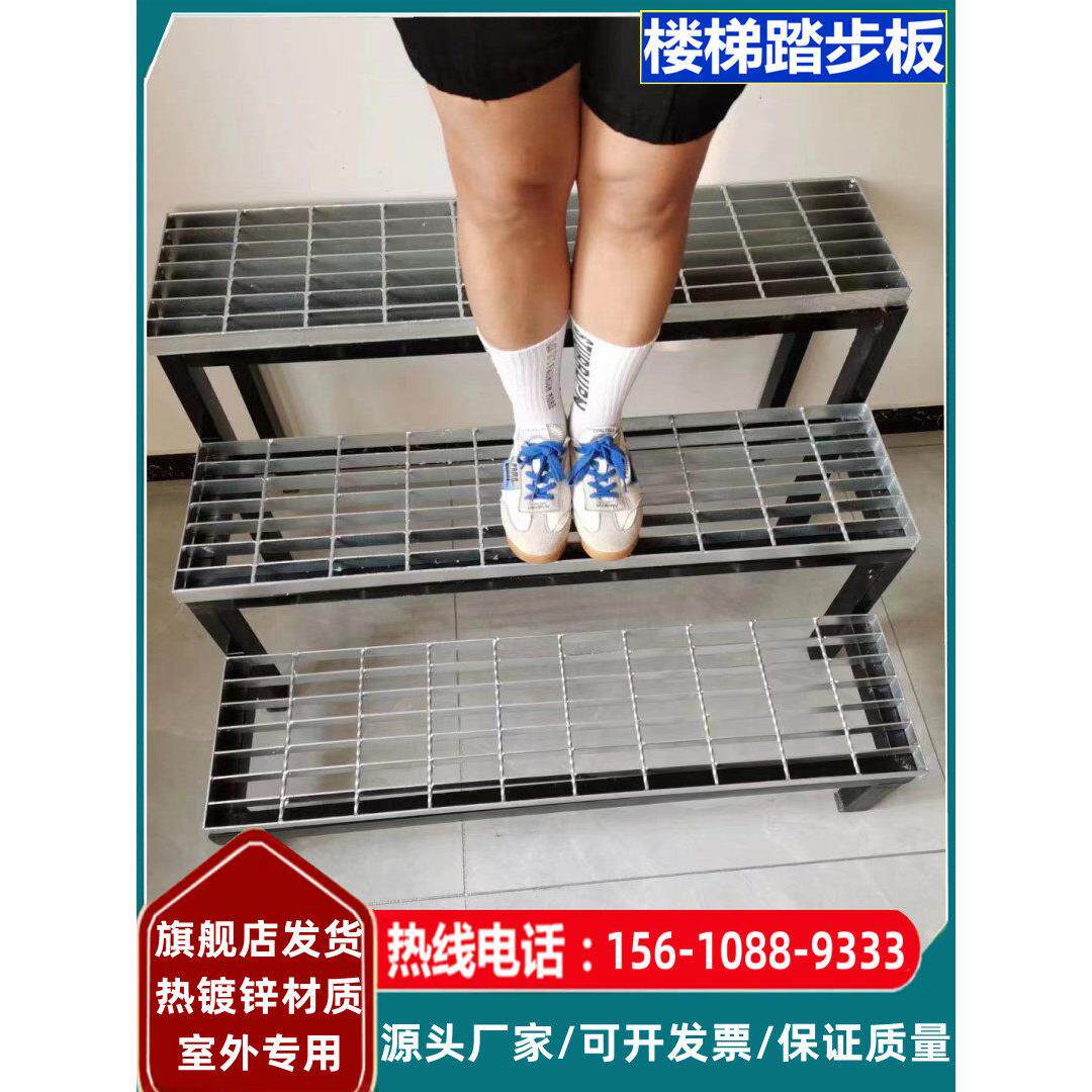 成品铁楼梯台阶板不锈钢脚踏板镀锌钢格栅板镀锌沟盖防火楼梯踏板