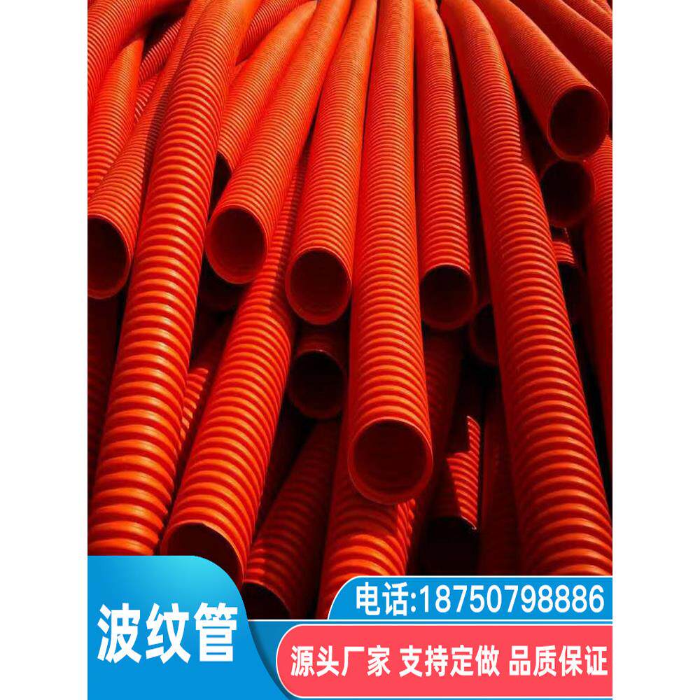 MPP电力波纹管双壁单臂波纹管PE管