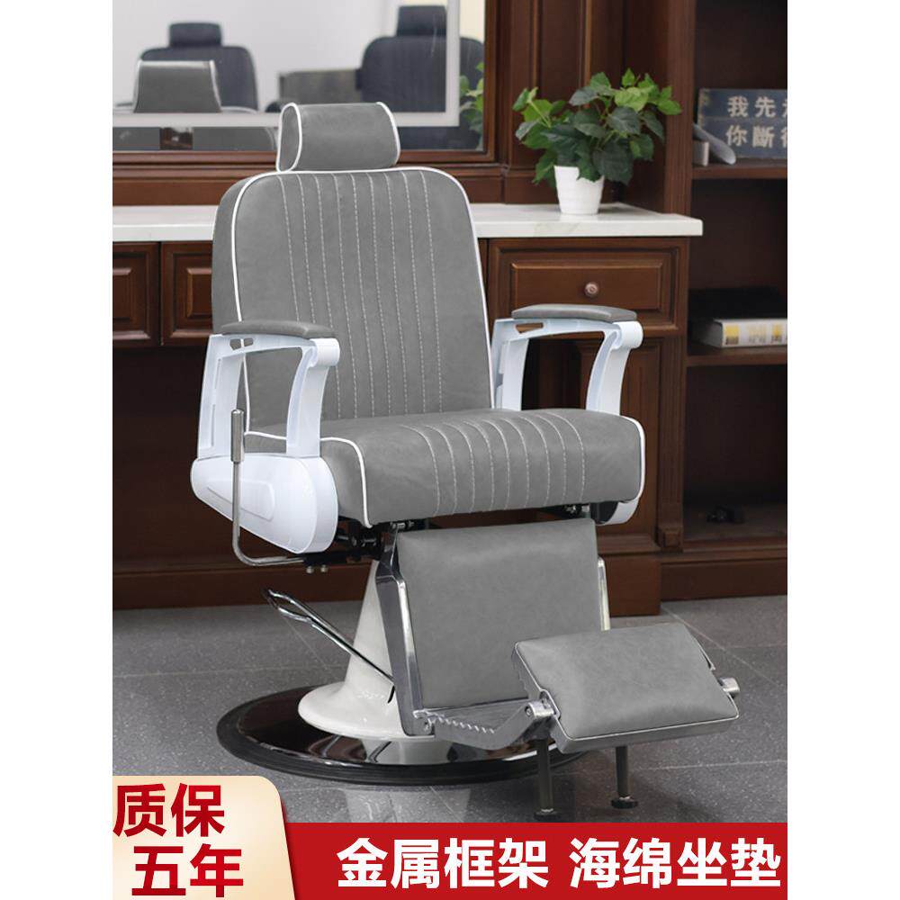 男士覆古油头椅子理发店美发店发廊专用剪发刮脸座椅可放倒理发馆